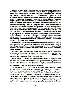 Последняя книга. Не только Италия